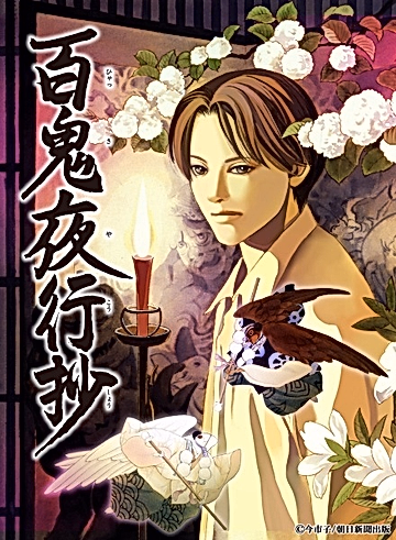 Постер: Обитель демонов
