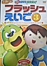 Постер: Flash Eigo