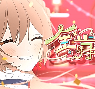 Постер: Zenkoutei!