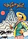 Постер: Волшебная кисть