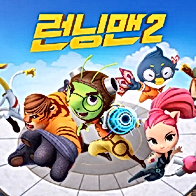 Бегущий человек 2