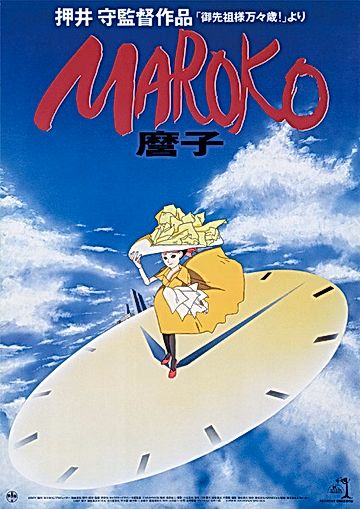 Постер: Мароко