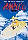 Постер: Мароко