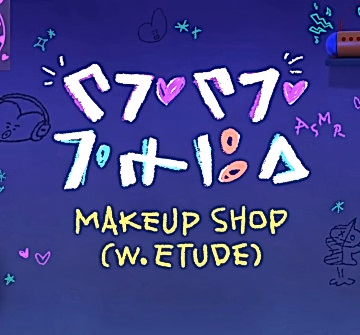 Постер: Tata's ASMR
