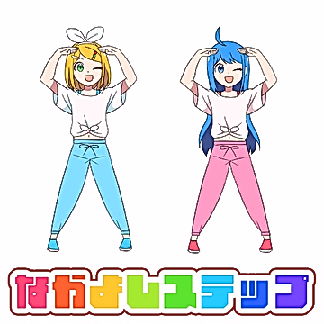 Постер: Nakayoshi Step