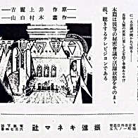 Sankaku no Sekai