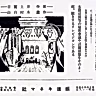 Постер: Sankaku no Sekai