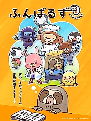Постер: Funbarus