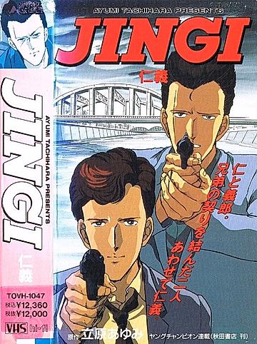Постер: Правосудие