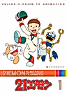 Постер: 21 Эмон