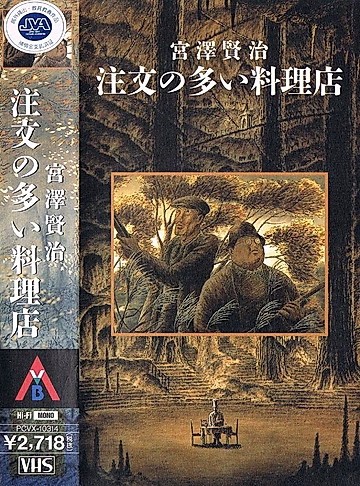 Постер: Популярный ресторан (1991)
