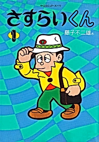 Сасурай
