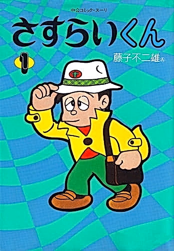 Постер: Сасурай