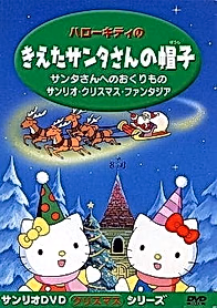 Привет, Китти: Потерянная шапка Санты