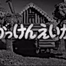 Постер: Спящий Бу