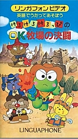 Постер: Давайте петь и играть на английском языке