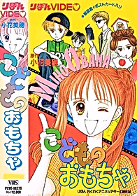 Детская игрушка OVA