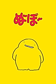 Нубо