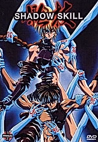 Искусство тени (1996)
