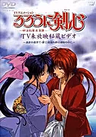 Бродяга Кэнсин: Спецвыпуск