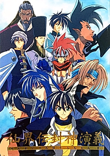 Постер: Легенда о перевороте: Роман о заклятых богах