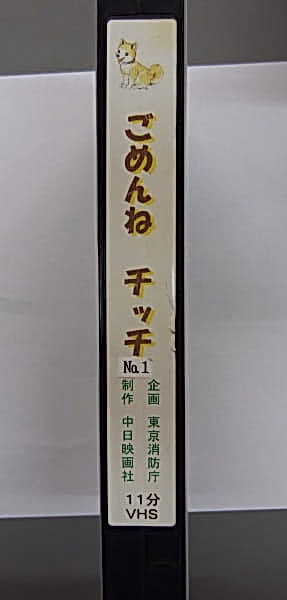 Постер: Gomen ne Chitchi