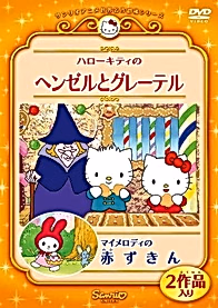 Моя мелодия: Красная Шапочка OVA