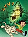 Постер: Xiaohu Huan Xiang