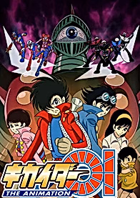Кикайдер 01