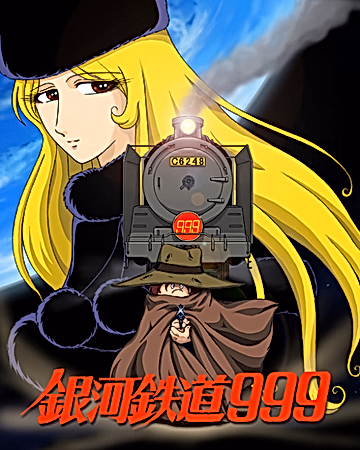Постер: Галактический экспресс 999 ONA