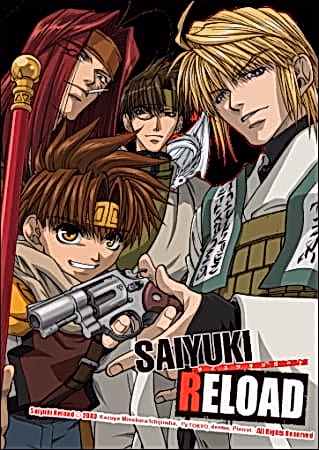 Постер: Саюки: Перезарядка