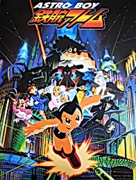 Могучий Атом (2003)