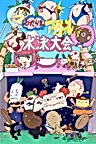 Постер: Oretachi Ijiwaru Kei