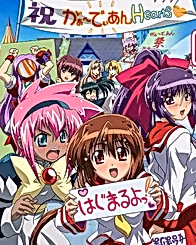 Защитники сердец OVA 2