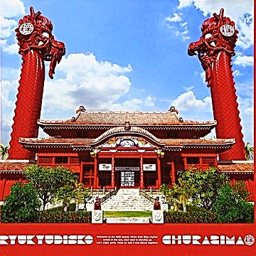 Постер: Churazima