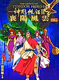 Легенда о герое Кондоре II