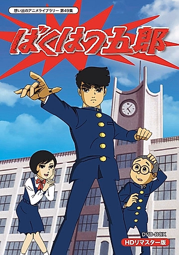 Постер: Грозный Горо