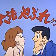 Warera Salaryman Tou