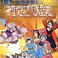 Lao Fu Zi: Mojie Meng Zhanji