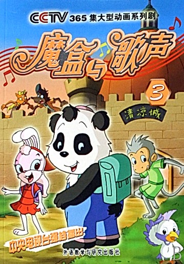 Постер: Mo He Yu Gesheng