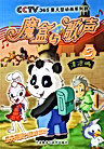 Постер: Mo He Yu Gesheng