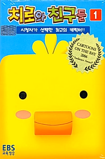 Постер: Chiro-wa Chingu-deul