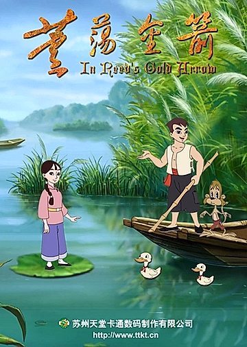 Постер: Lu Dang Jin Jian