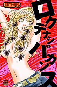 Rokudenashi Vacance