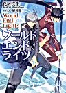 Постер: World End Lights