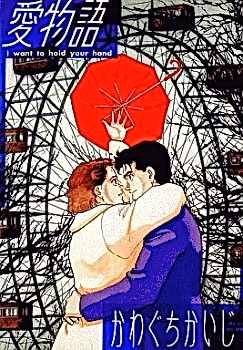 Постер: История любви