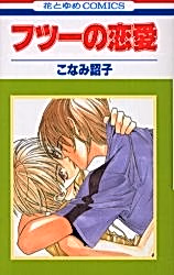 Futsuu no Renai