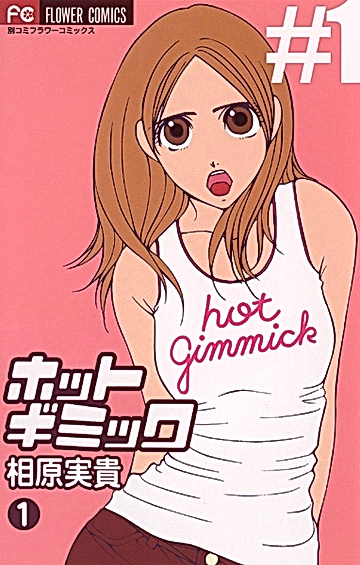 Постер: Уловки страсти