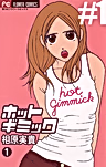 Постер: Уловки страсти