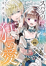 Super Darling Oujisama no Kurui Ai